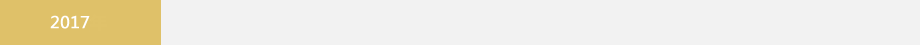 2017.png 2017.png